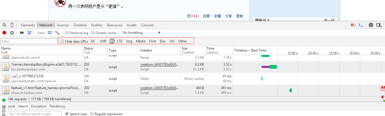 Python实现的爬取网易动态评论操作示例