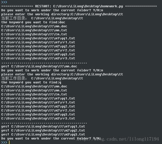 使用python怎么查找包含指定字符串的文件名