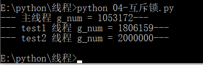 解决python多线程和多线程变量共享问题