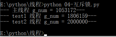 解決python多線程和多線程變量共享問題