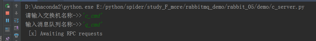 Python RabbitMQ消息队列实现rpc