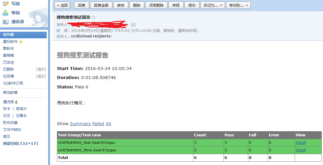 如何在python中使用smtplib模塊自動收發(fā)郵件