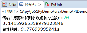 如何使用Python实现计算圆周率π的值到任意位