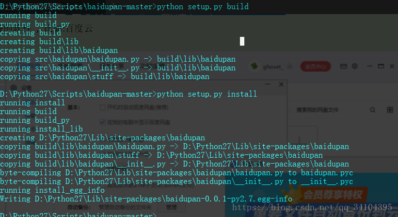 python安裝模塊怎樣通過setup.py安裝