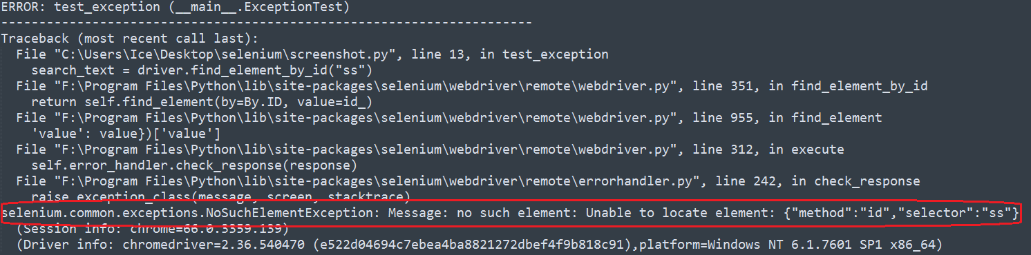 Python 中的Selenium異常處理實(shí)例代碼