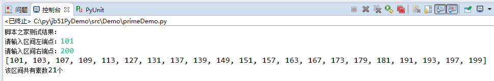 Python如何实现输出某区间范围内全部素数