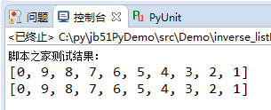 使用Python怎么对列表中元素进行翻转