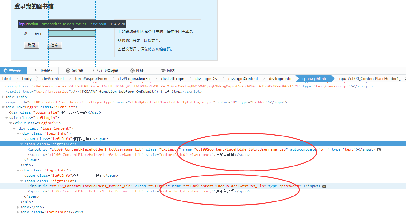 使用python怎么模拟表单提交登录