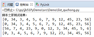 Python实现去除列表中重复元素的方法小结【4种方法】