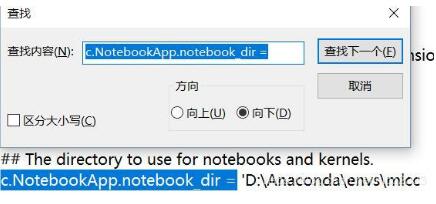 如何查看和更改Jupyter Notebook文件默认目录