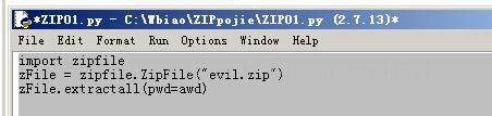 python編寫暴力破解zip文檔程序的實例講解