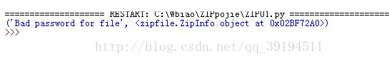 python編寫暴力破解zip文檔程序的實例講解