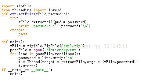 python編寫暴力破解zip文檔程序的實例講解