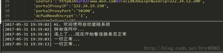 python爬虫如何实现校园网自动重连脚本