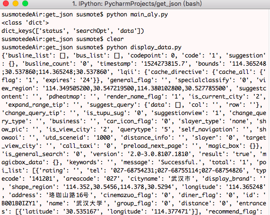 深入分析python数据挖掘 Json结构分析