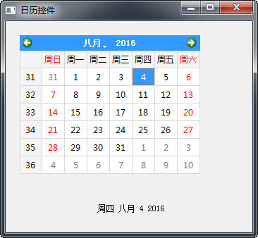 PyQt5中如何使用日历控件QCalendarWidget