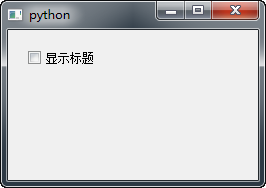 PyQt5每天必学之带有标签的复选框