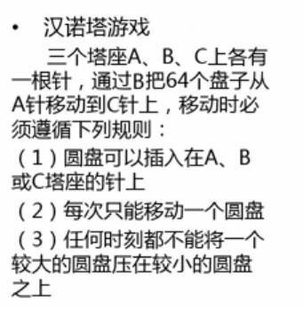 Python中怎么利用递归算法实现汉诺塔