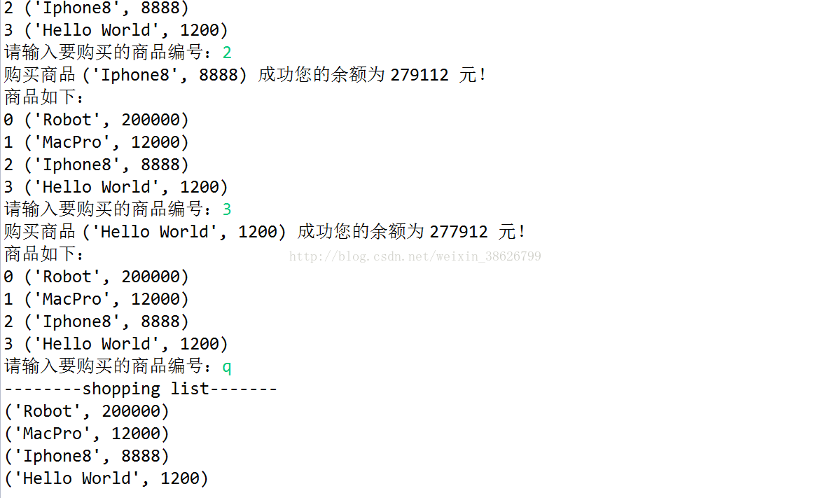 python购物车程序简单代码