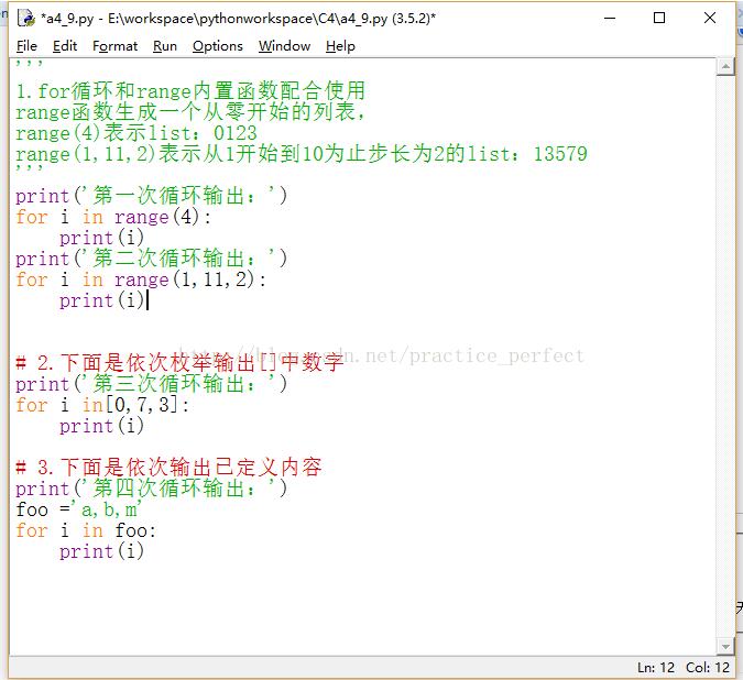 range內(nèi)置函數(shù)怎么在python中使用