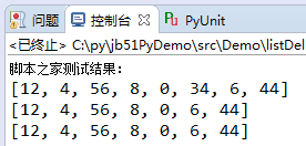 Python实现判断并移除列表指定位置元素的方法