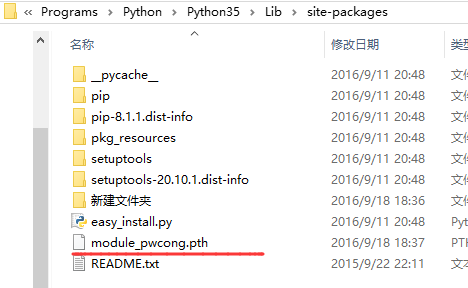 怎么在Python3中導入自定義模塊