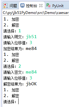 Python实现的凯撒密码算法示例