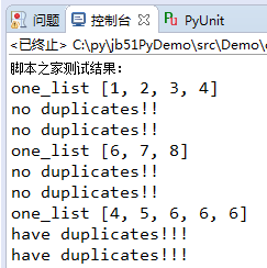 Python實現(xiàn)判斷給定列表是否有重復(fù)元素的方法