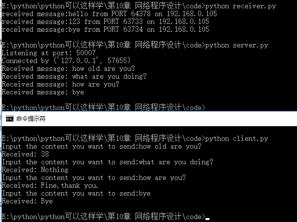 Python基于TCP如何实现聊天小机器人