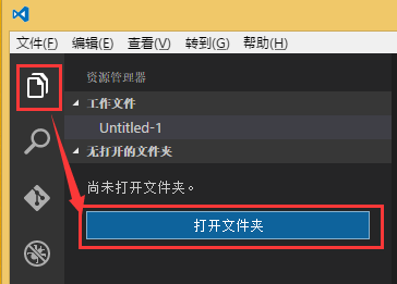 VScode如何编写第一个Python程序