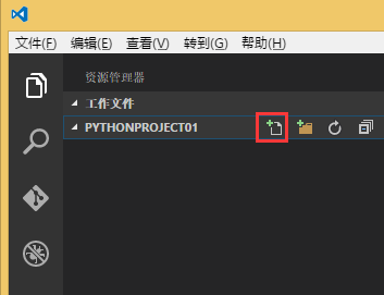 VScode如何编写第一个Python程序