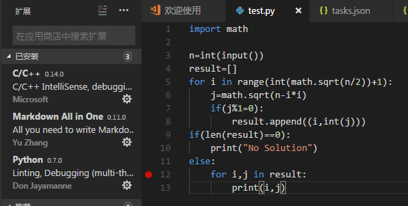 VSCode下如何配置python调试运行环境