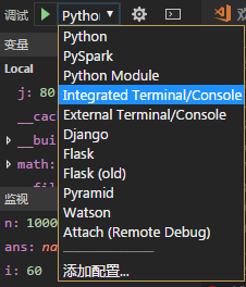 VSCode下如何配置python调试运行环境