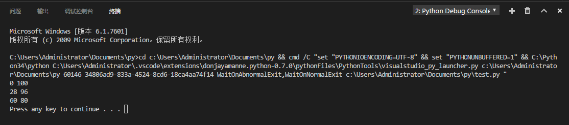 VSCode下如何配置python调试运行环境