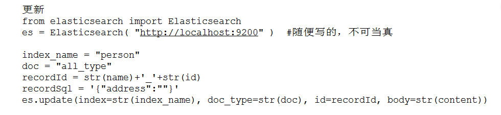 Python中如何实现elasticsearch插入和更新数据