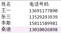 python实现两个文件合并功能