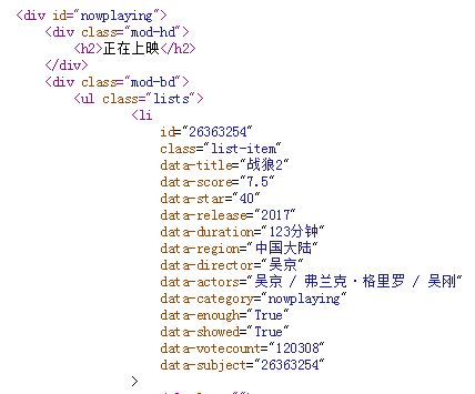 如何使用Python爬蟲分析戰(zhàn)狼2豆瓣影評(píng)