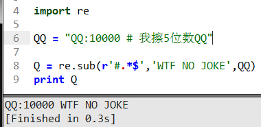 python正则的常用方法有哪些