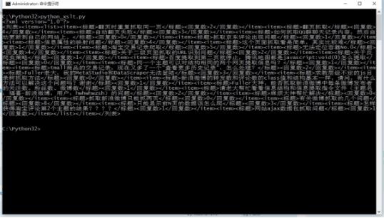 python使用xslt提取网页数据的方法