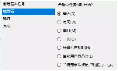 python实现定时自动备份文件到其他主机的实例代码