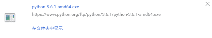 Windows下的Python 3.6.1的下载与安装图文详解(适合32位和64位)