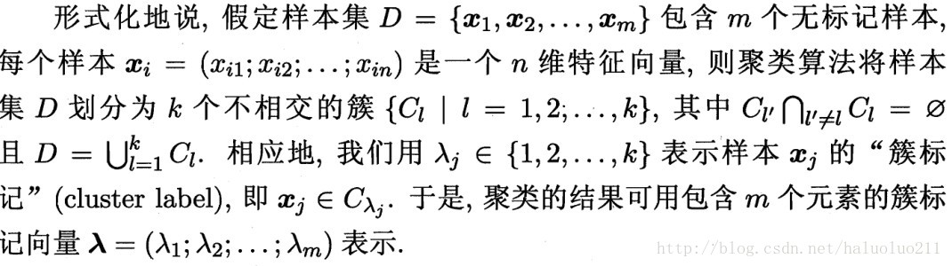 python實現(xiàn)聚類算法原理