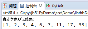 Python实现连接两个无规则列表后删除重复元素并升序排序的方法