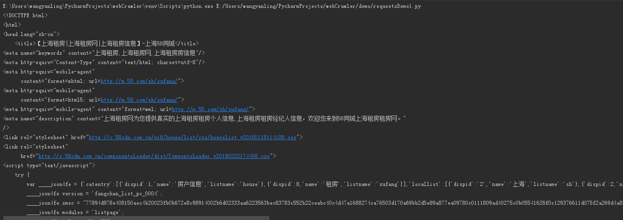 python如何爬取某站上海租房图片