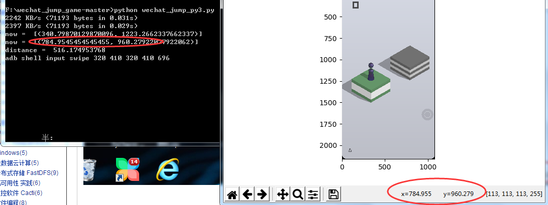 python微信跳一跳游戏辅助代码解析