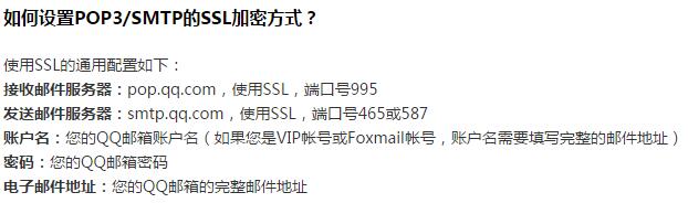 Python如何解决使用QQ邮箱发送邮件时授权码的问题