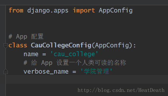 django文档学习之applications使用详解