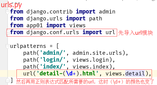 Django框架之正则表达式URL误区有哪些