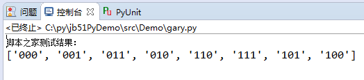 Python怎么实现的生成格雷码功能