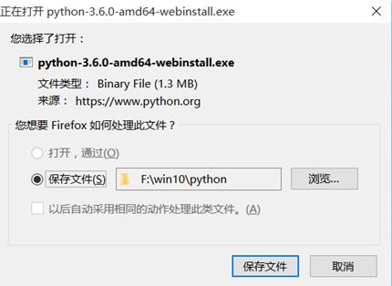 Python3.6安装及引入Requests库的实现方法